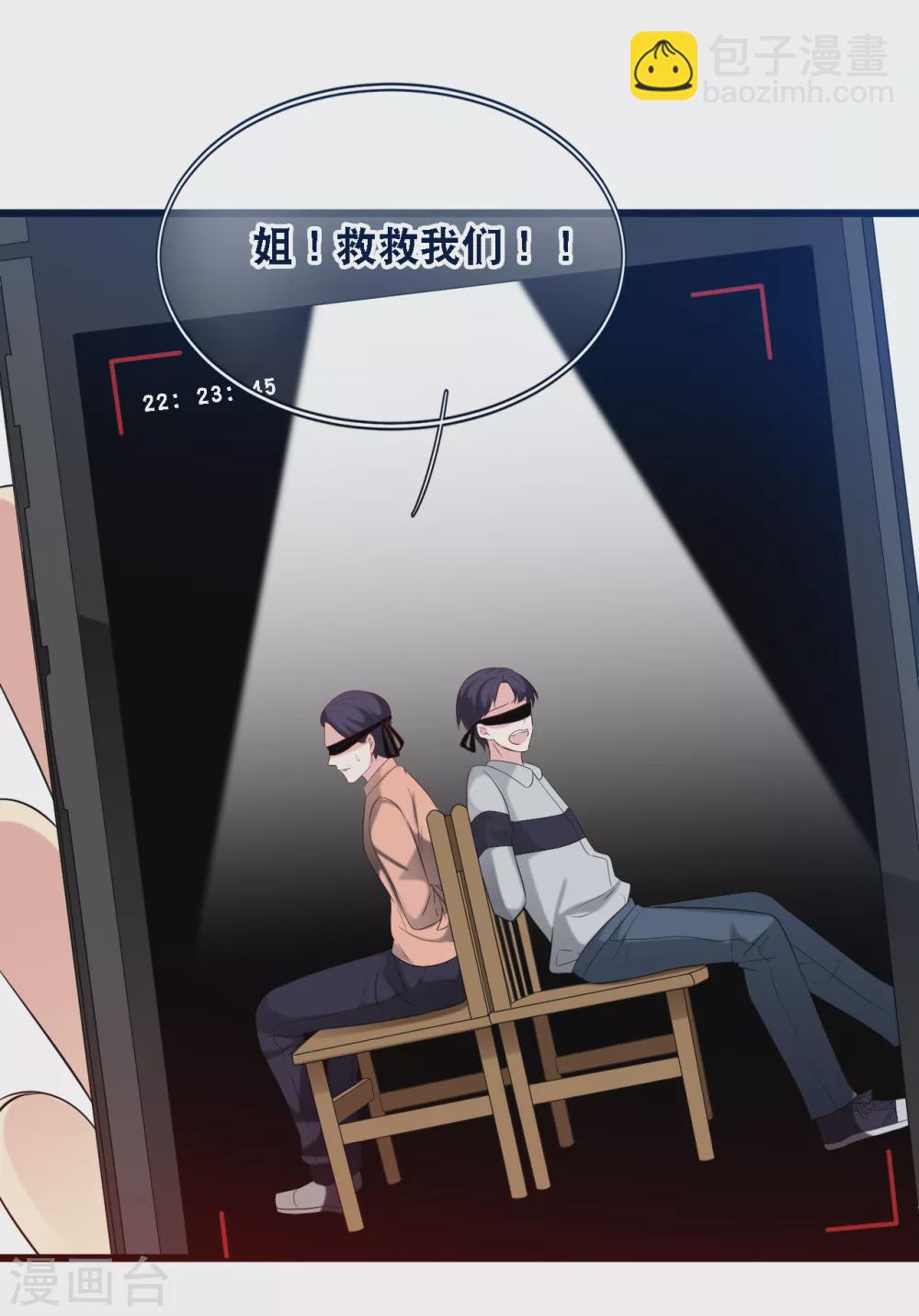 第113话 若云菲有难22