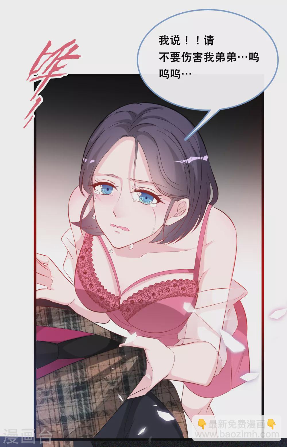 第113话 若云菲有难30