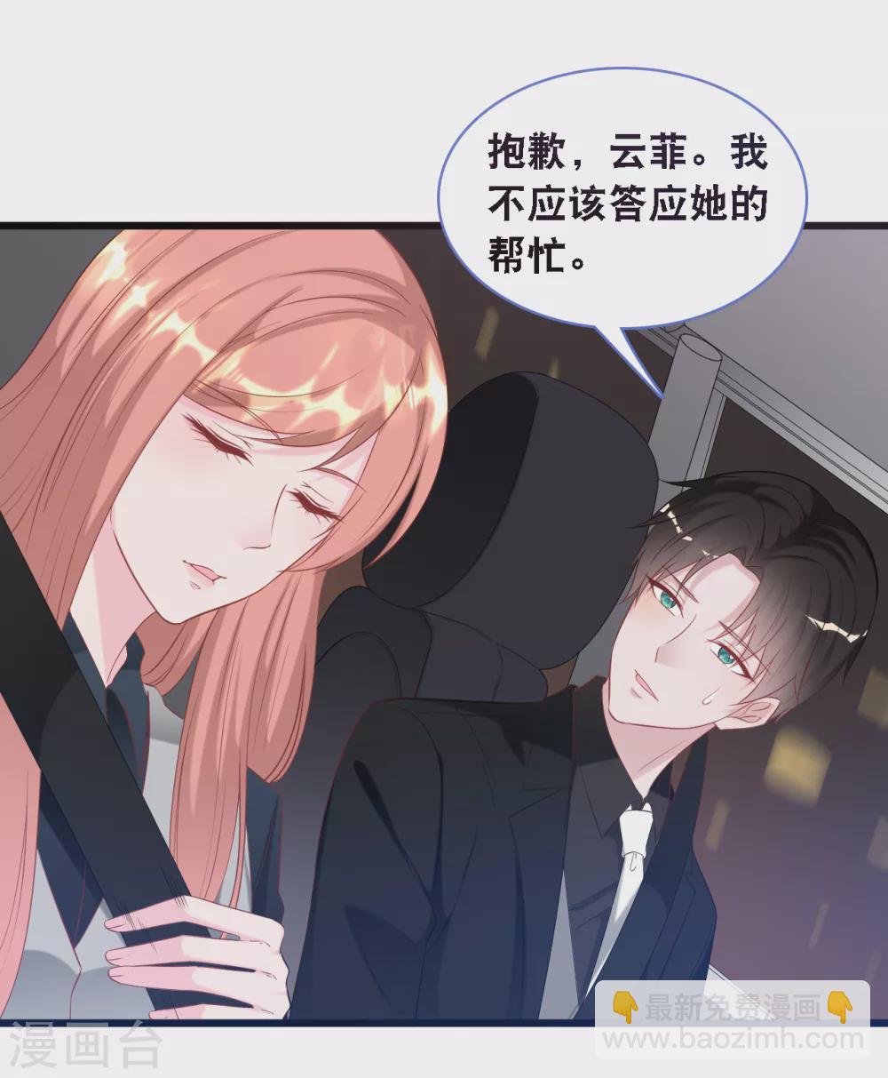 第113话 若云菲有难6