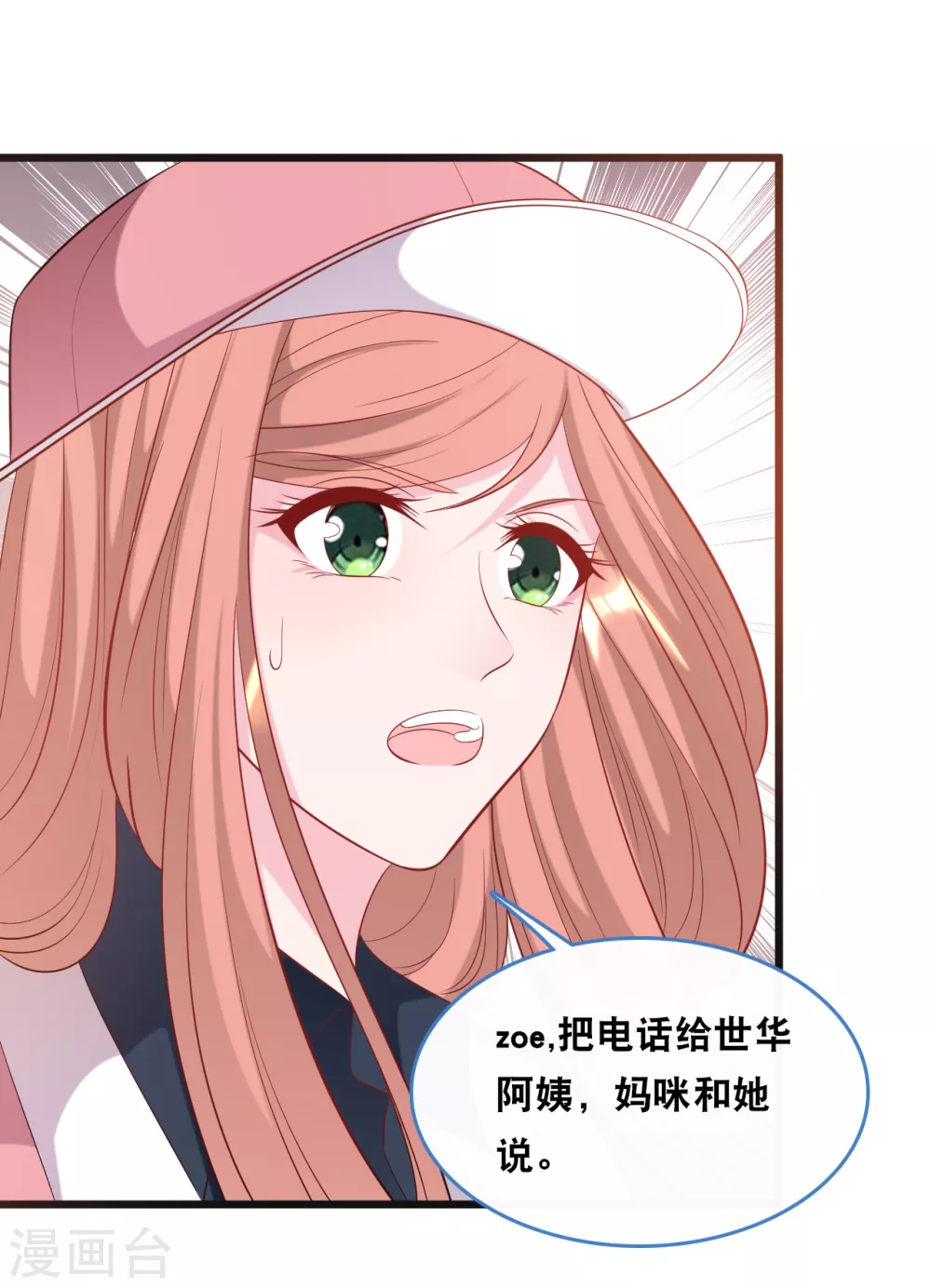 第115话 若云菲陷入困境11