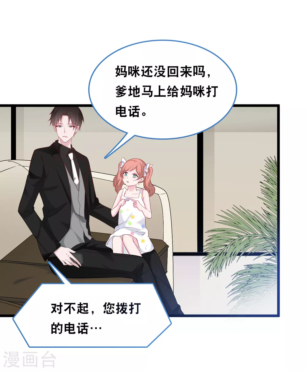 第115话 若云菲陷入困境20