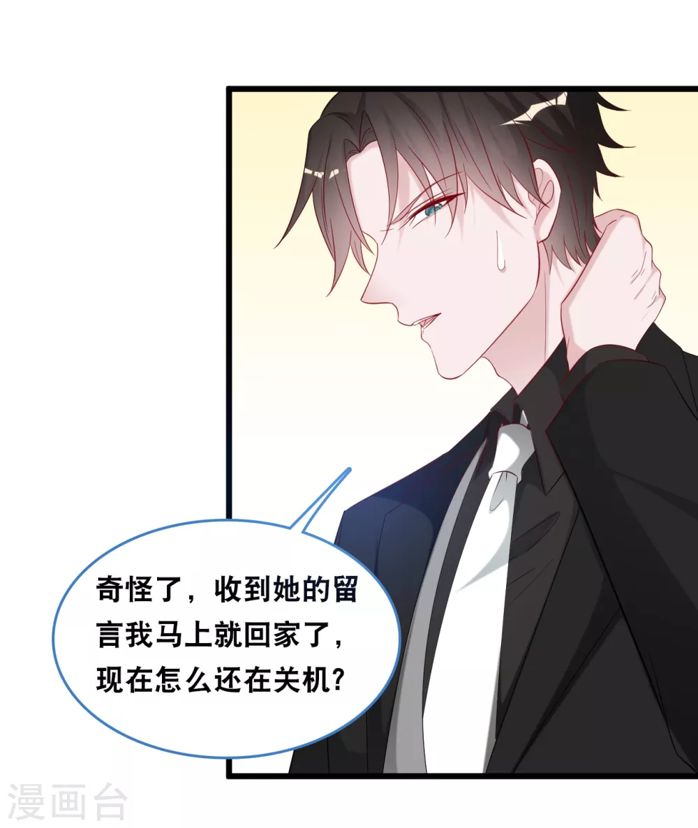 第115话 若云菲陷入困境21