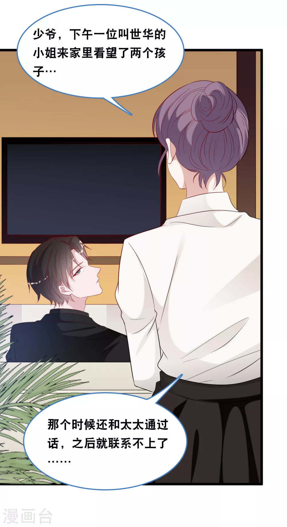 第115话 若云菲陷入困境22
