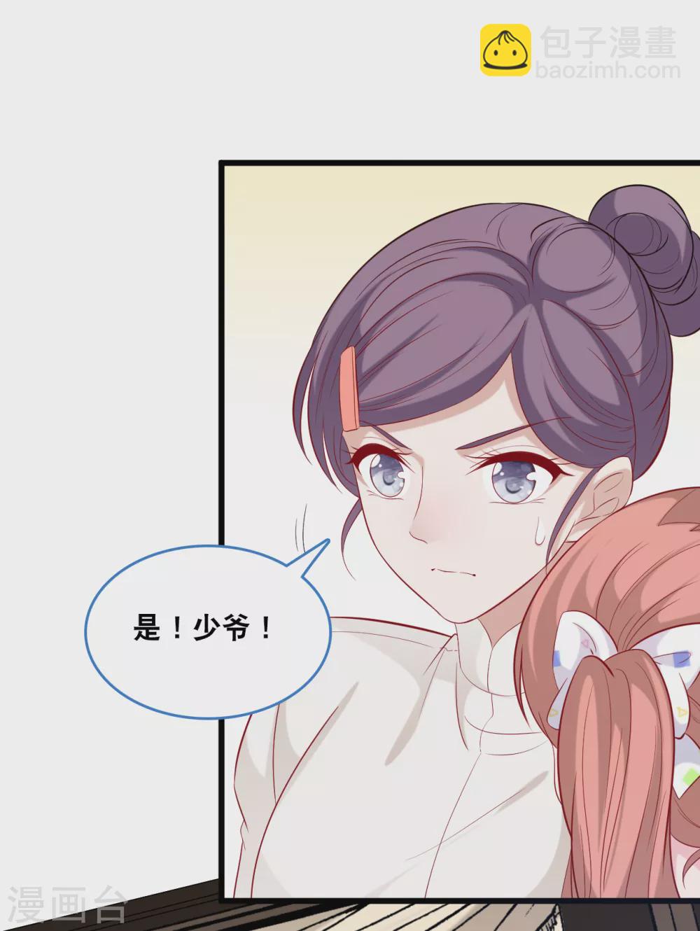 第115话 若云菲陷入困境24
