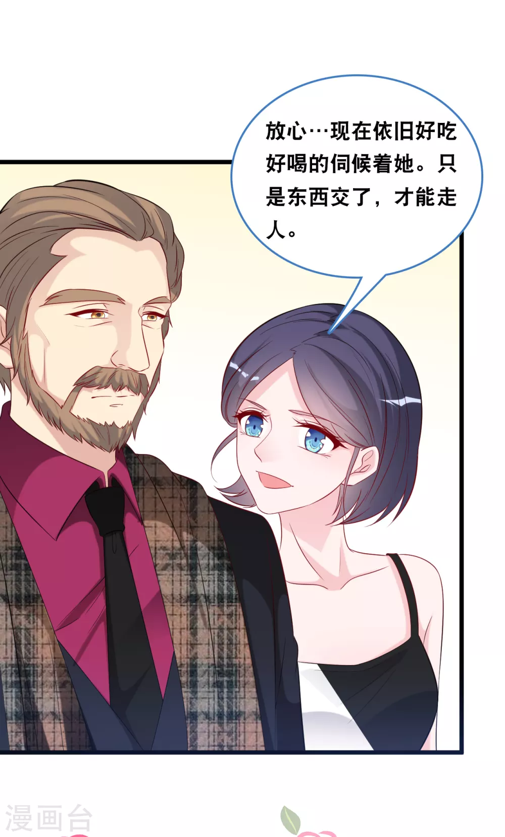 第115话 若云菲陷入困境28