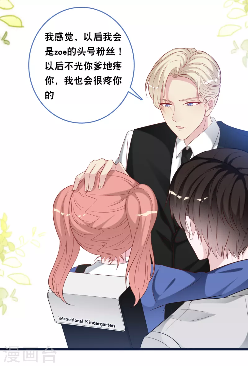 第121话 多一个男人宠爱你11