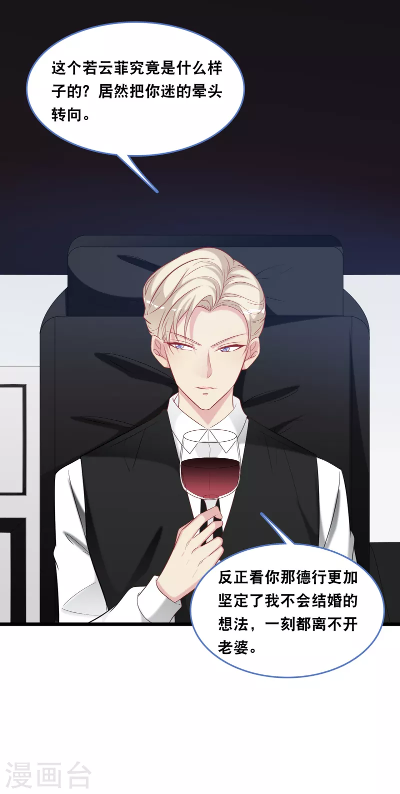 第121话 多一个男人宠爱你16