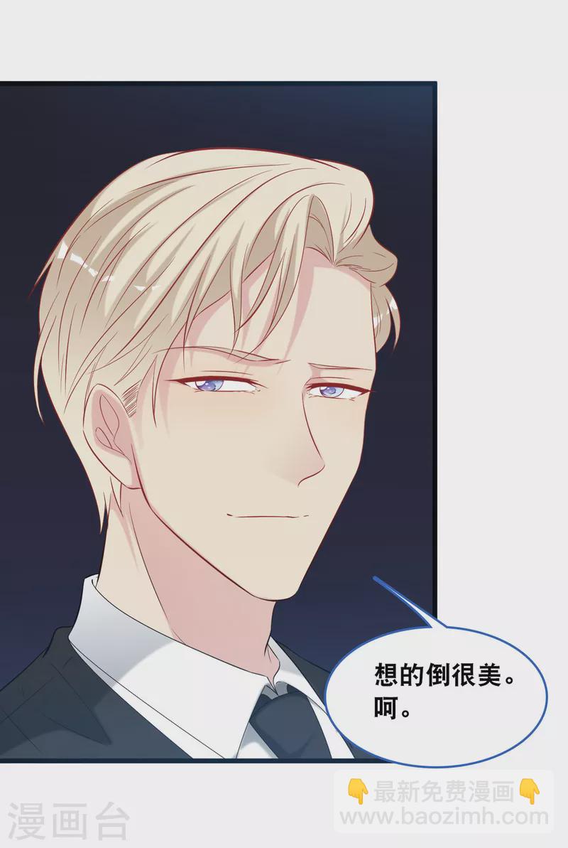 第121话 多一个男人宠爱你18