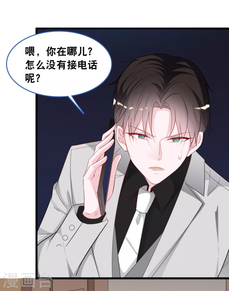 第121话 多一个男人宠爱你19