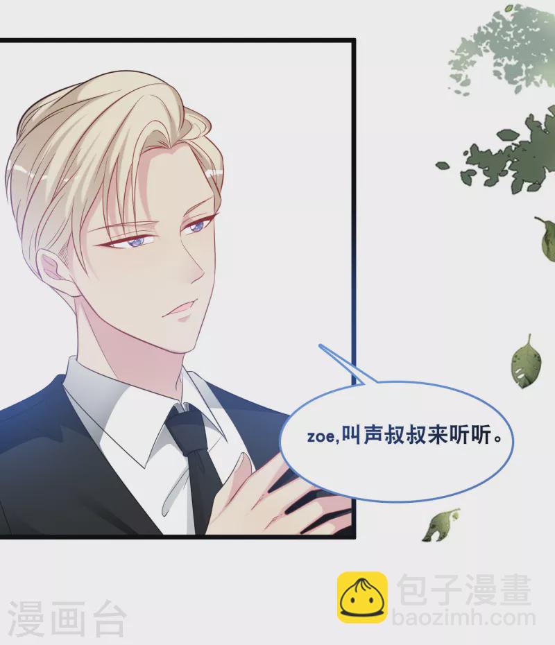 第121话 多一个男人宠爱你2