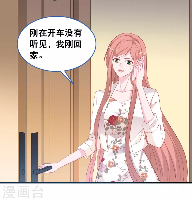 第121话 多一个男人宠爱你20