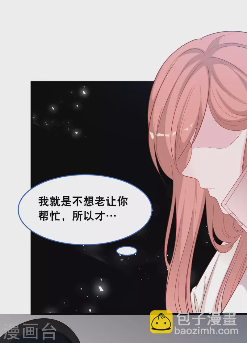 第121话 多一个男人宠爱你24