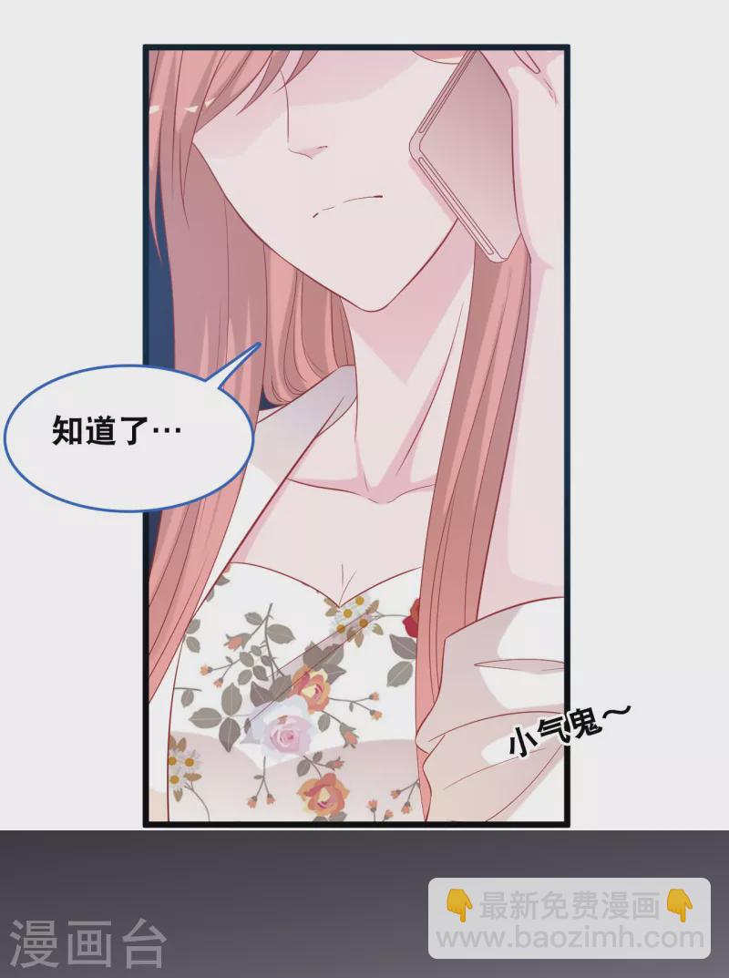 第121话 多一个男人宠爱你26