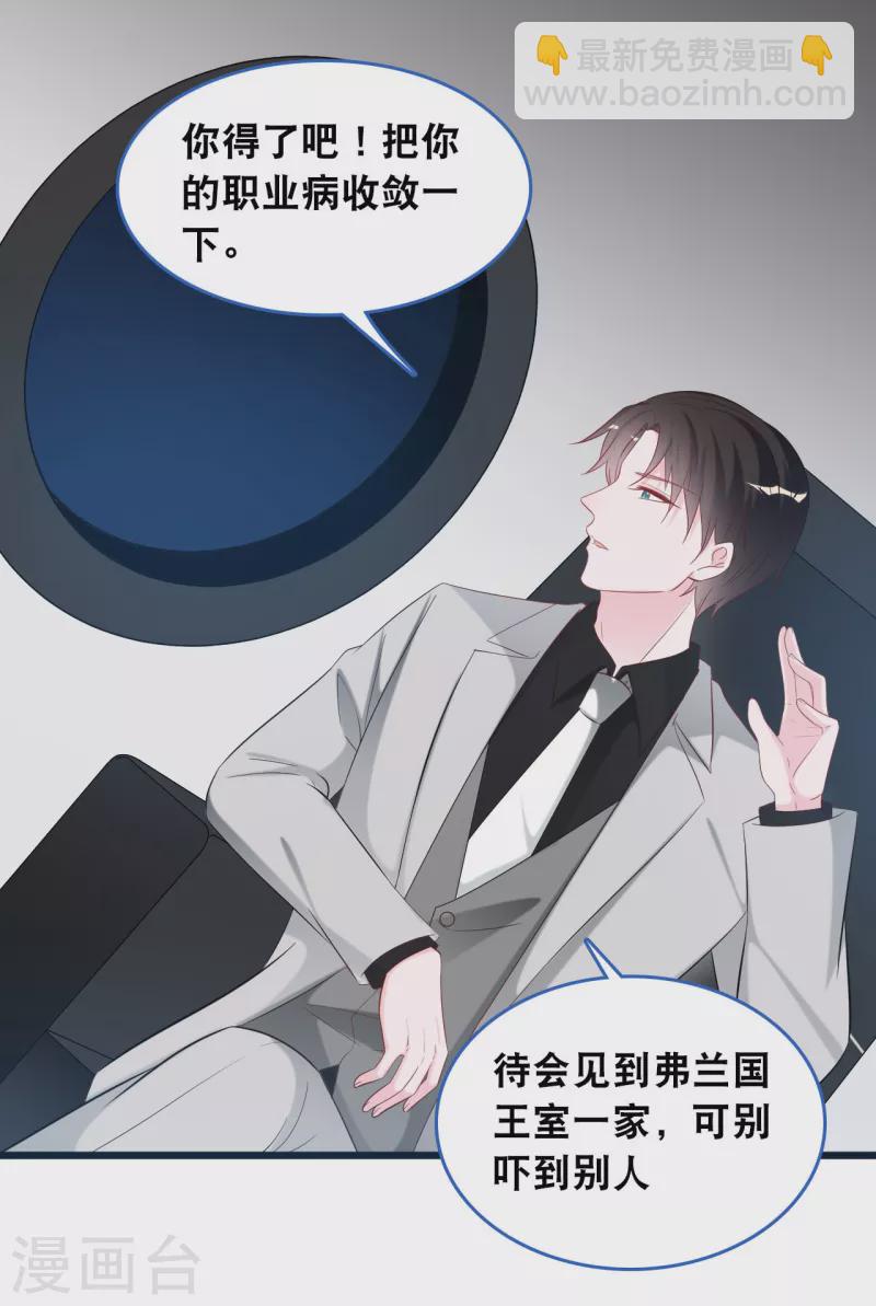 第121话 多一个男人宠爱你29