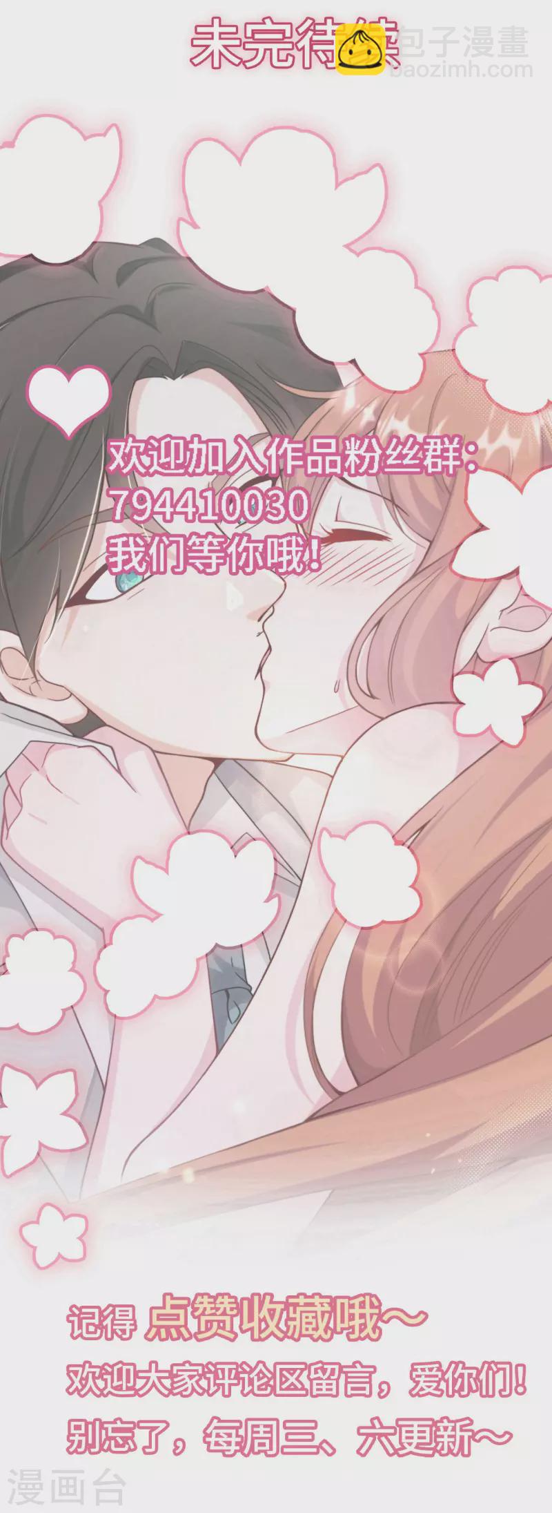 第121话 多一个男人宠爱你31
