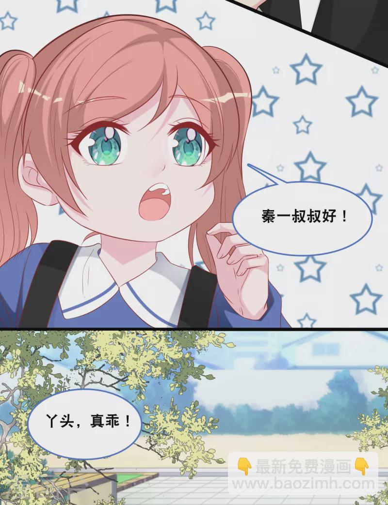 第121话 多一个男人宠爱你6