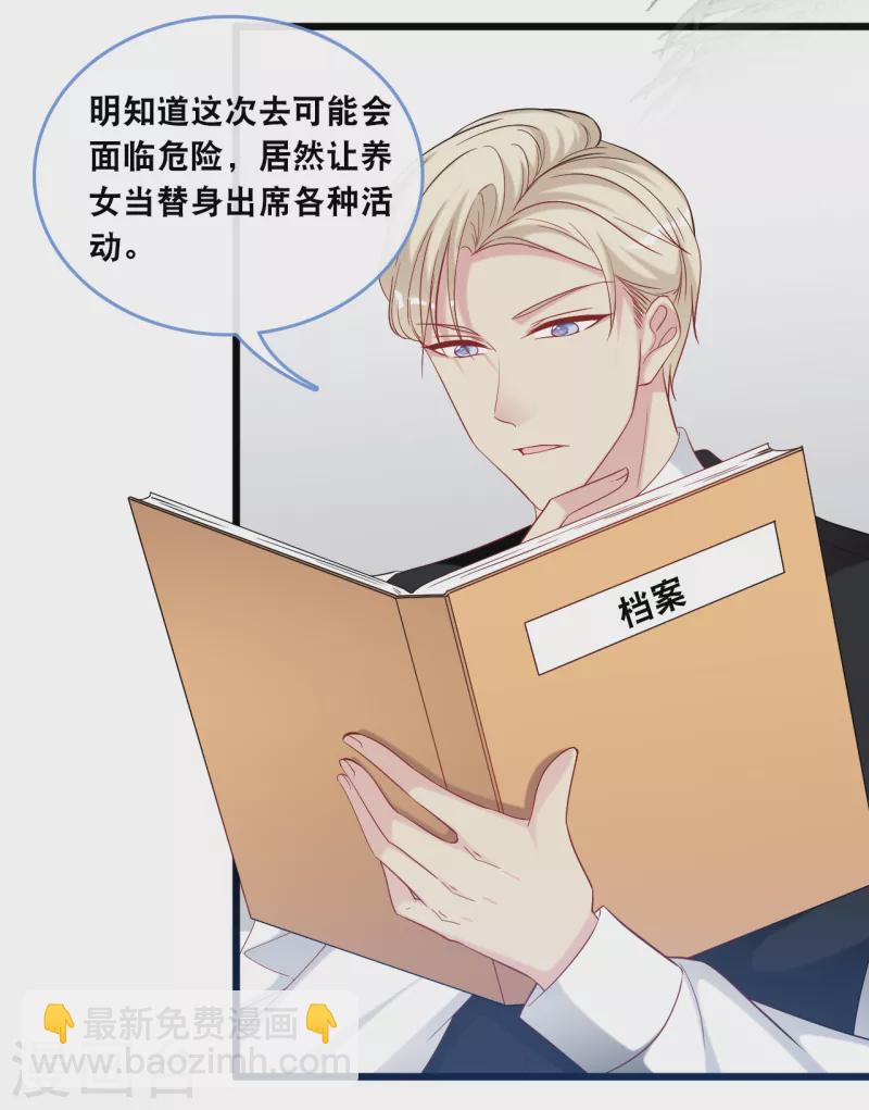 第124话 秦一心生怜悯15