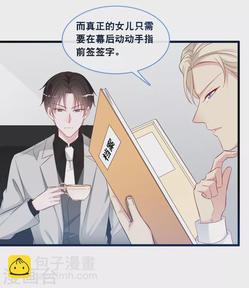 第124话 秦一心生怜悯16