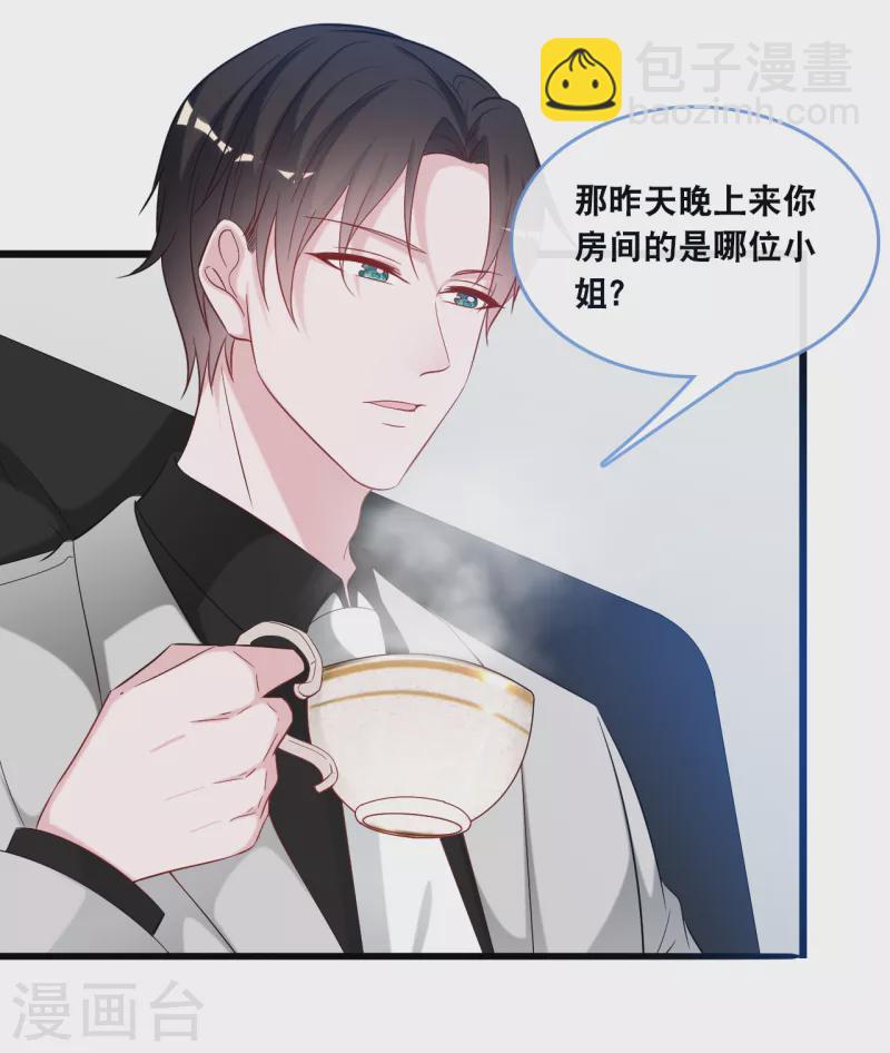 第124话 秦一心生怜悯17