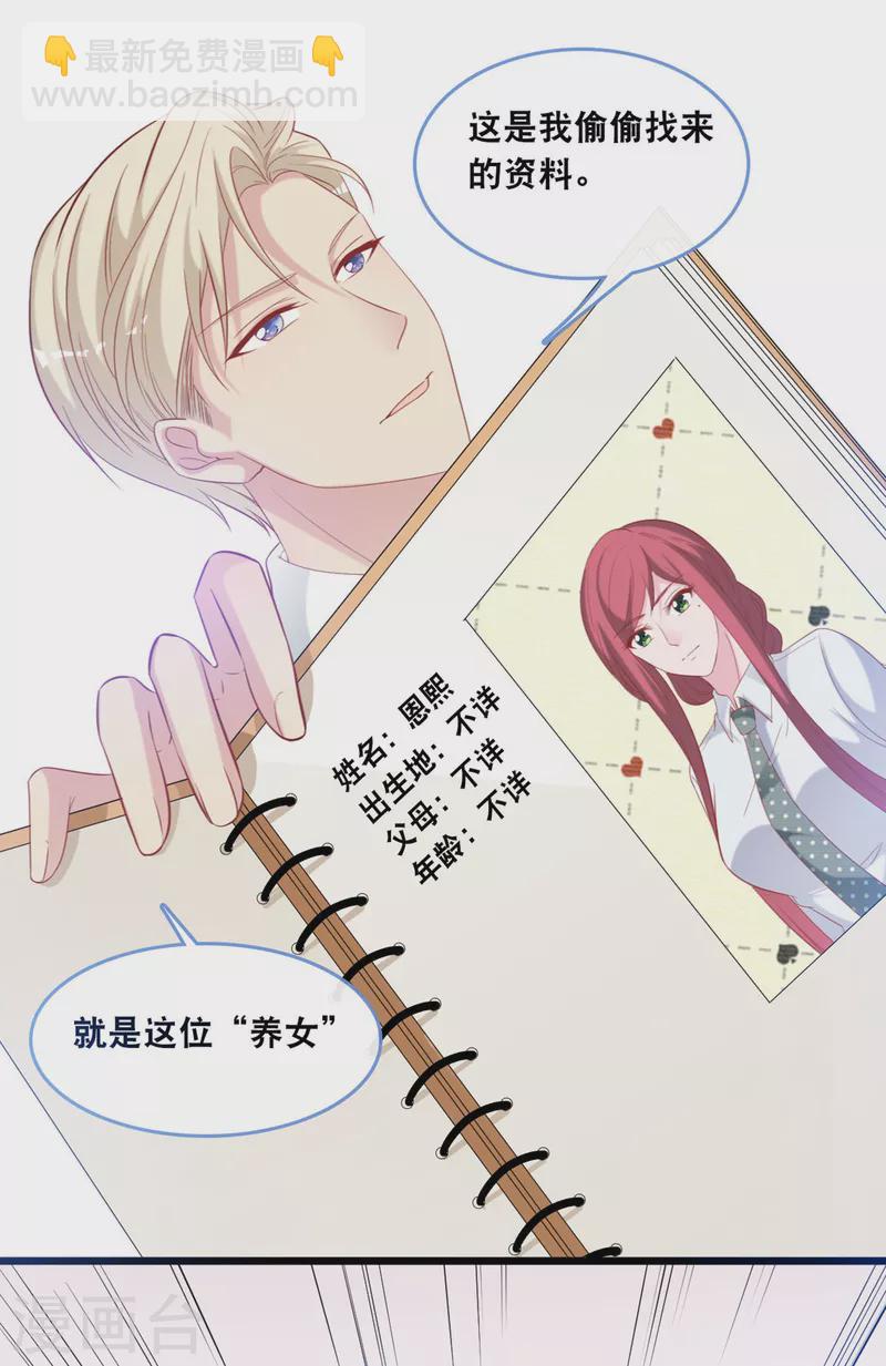 第124话 秦一心生怜悯18