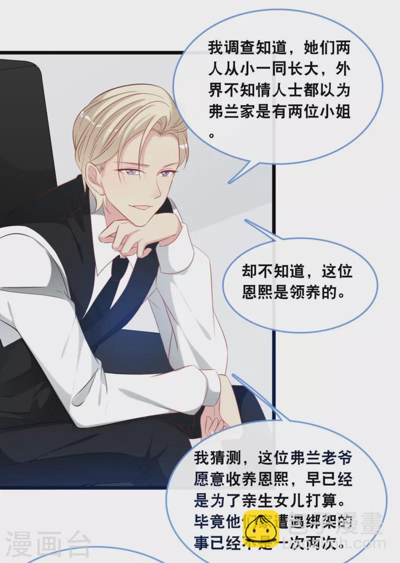 第124话 秦一心生怜悯20