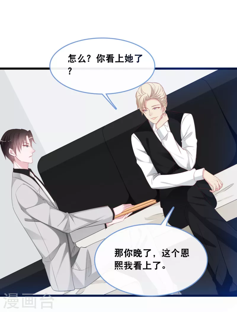 第124话 秦一心生怜悯22