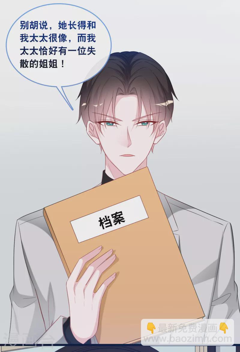 第124话 秦一心生怜悯23