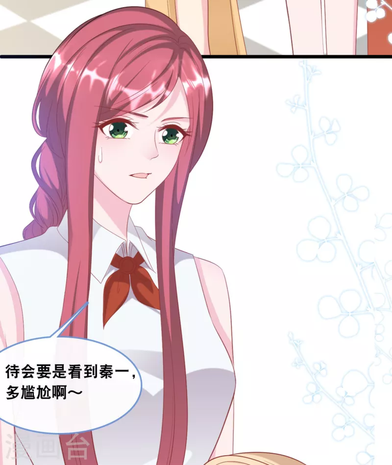 第124话 秦一心生怜悯25