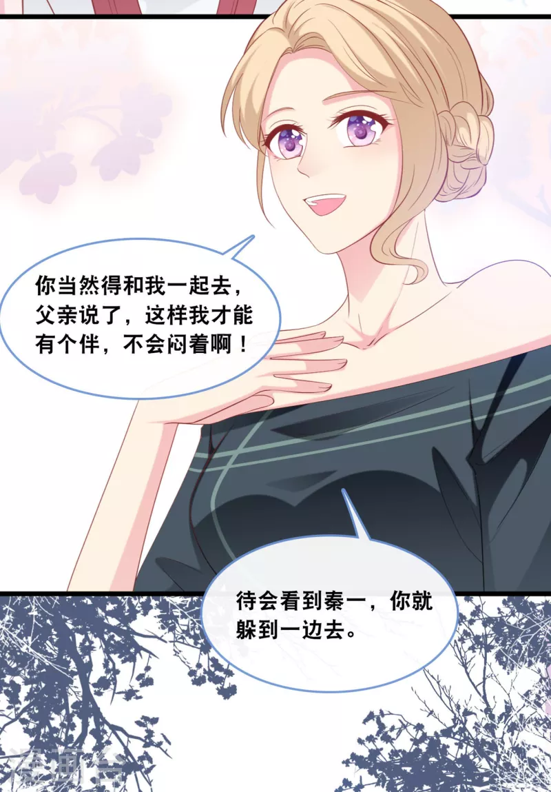 第124话 秦一心生怜悯26