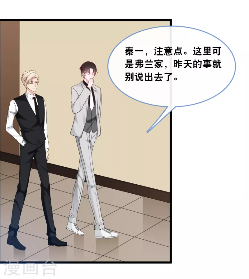 第124话 秦一心生怜悯3