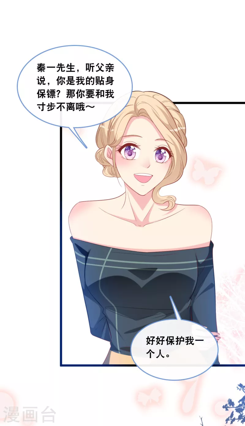 第124话 秦一心生怜悯30