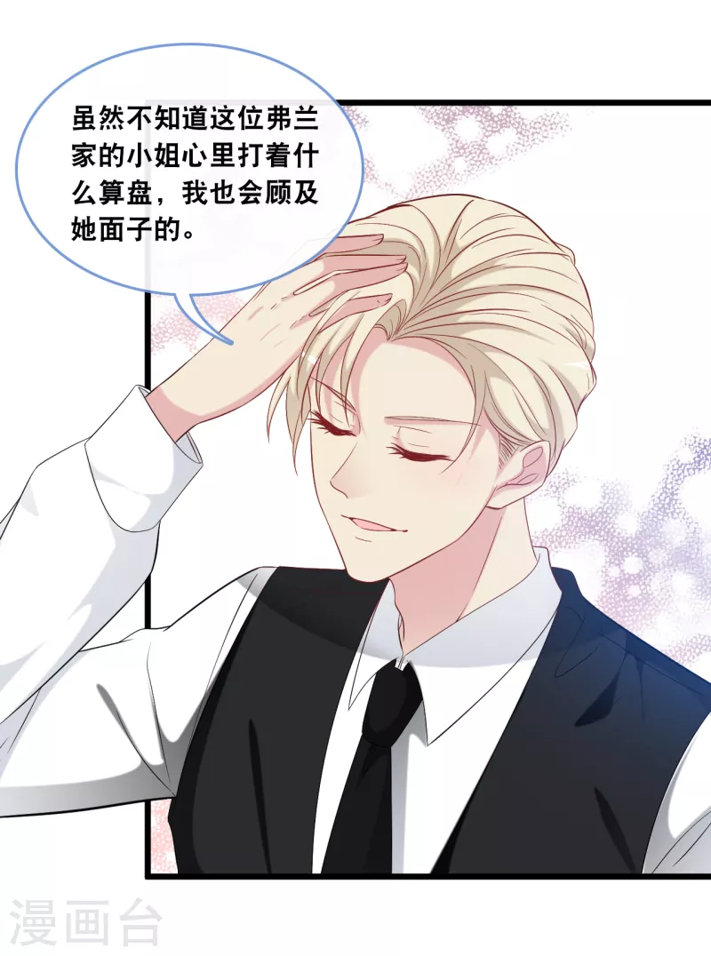 第124话 秦一心生怜悯4