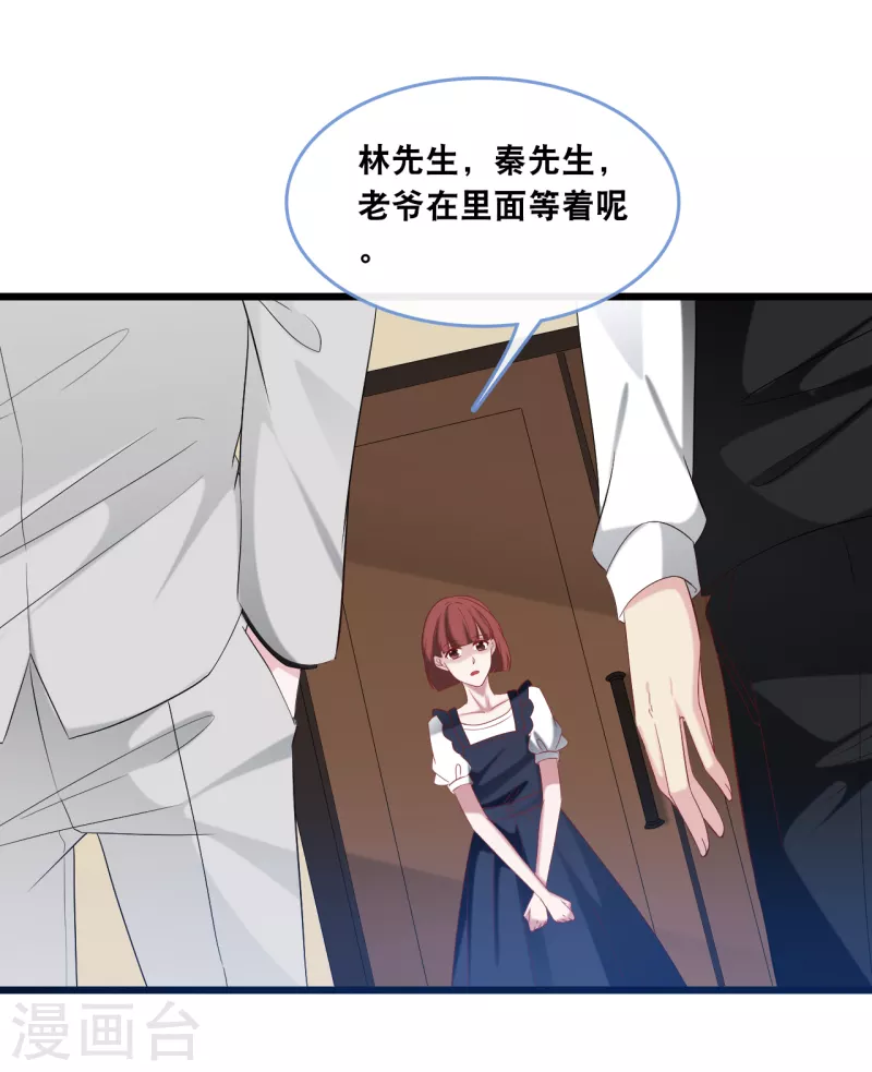 第124话 秦一心生怜悯5
