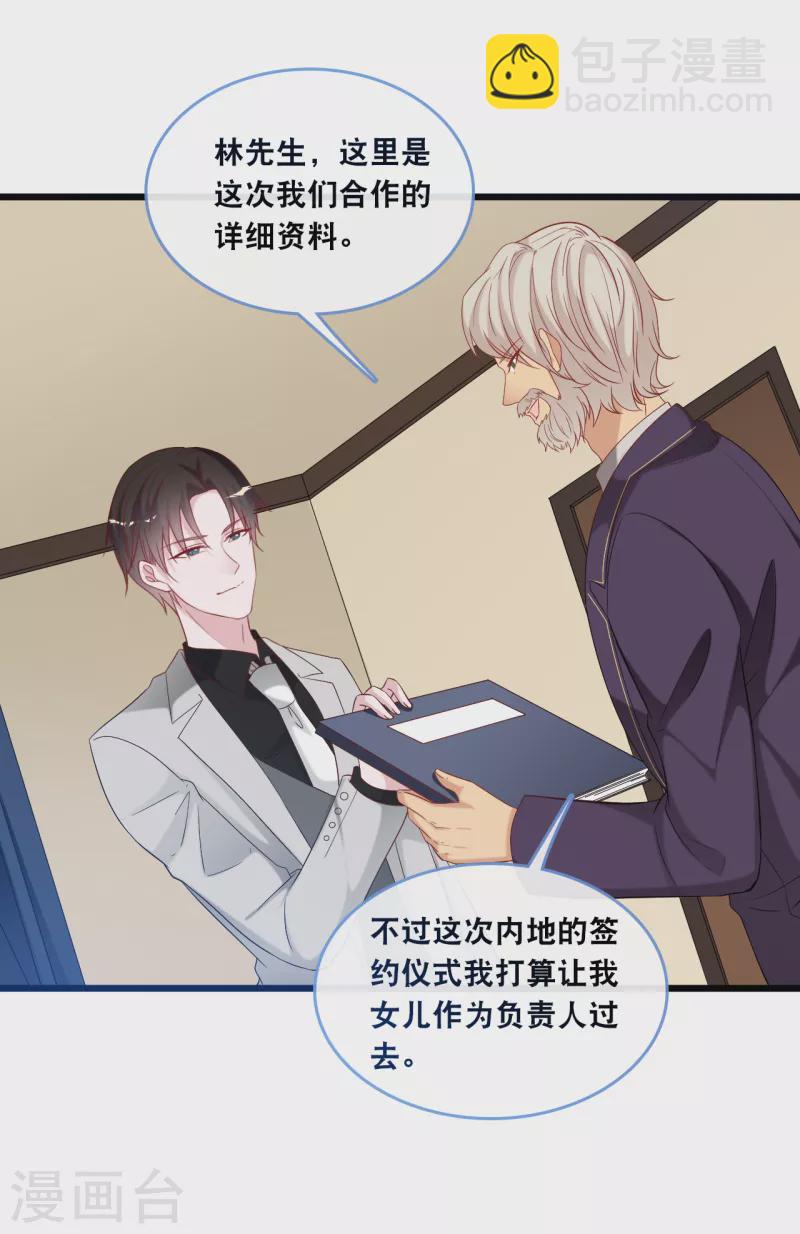 第124话 秦一心生怜悯6
