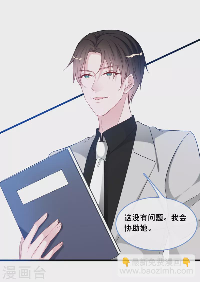 第124话 秦一心生怜悯7