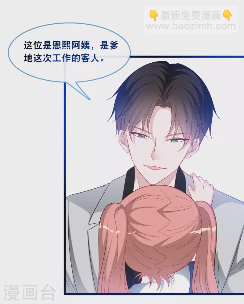 第125话 恩熙犯病11
