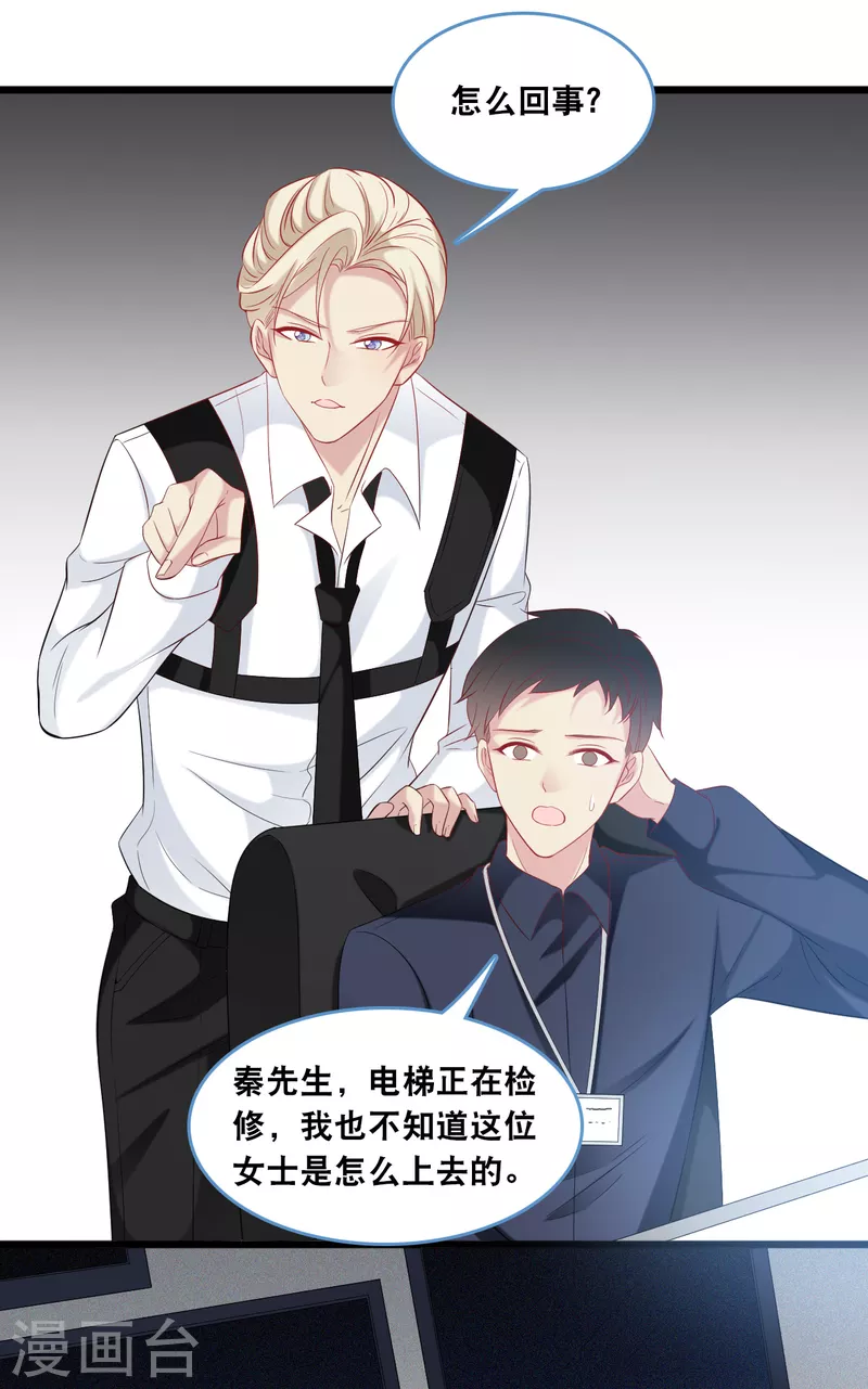 第125话 恩熙犯病19