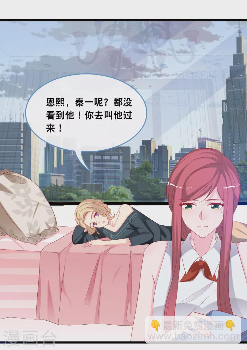 第125话 恩熙犯病3