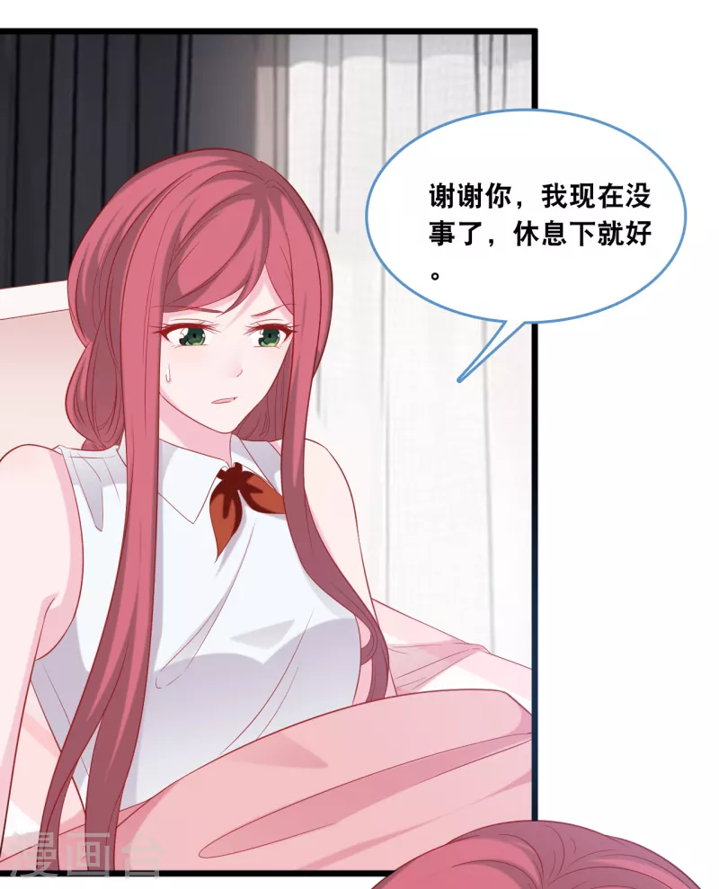 第125话 恩熙犯病30