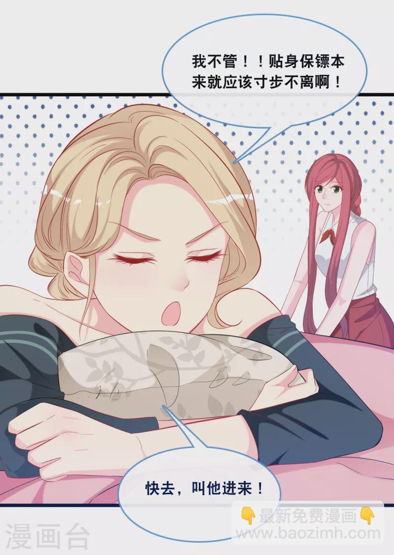 第125话 恩熙犯病5