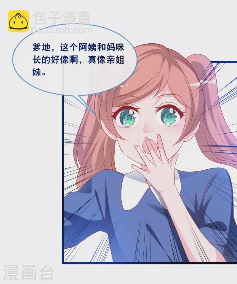 第125话 恩熙犯病9