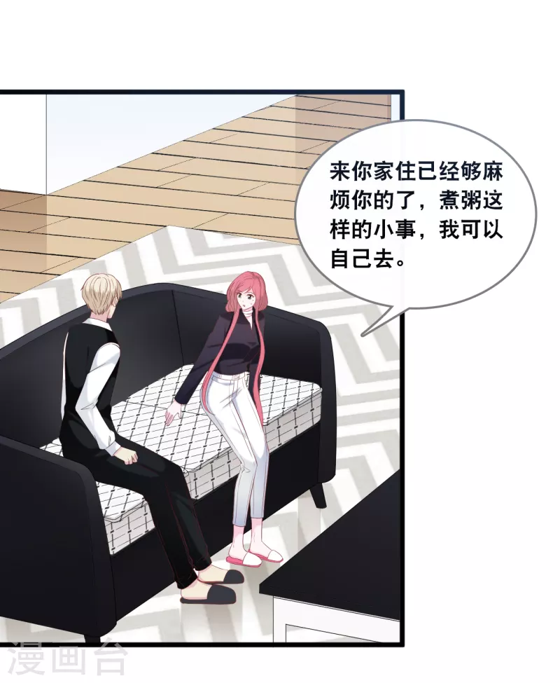第135话 我来照顾你14