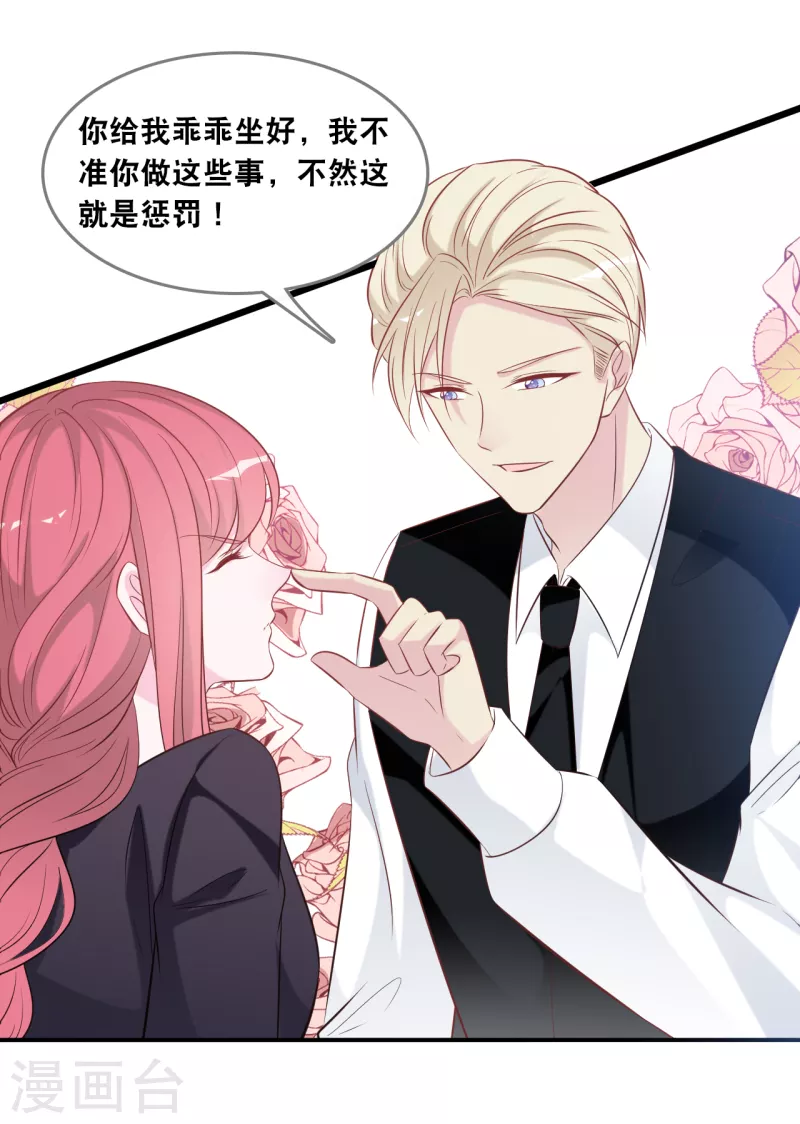 第135话 我来照顾你18