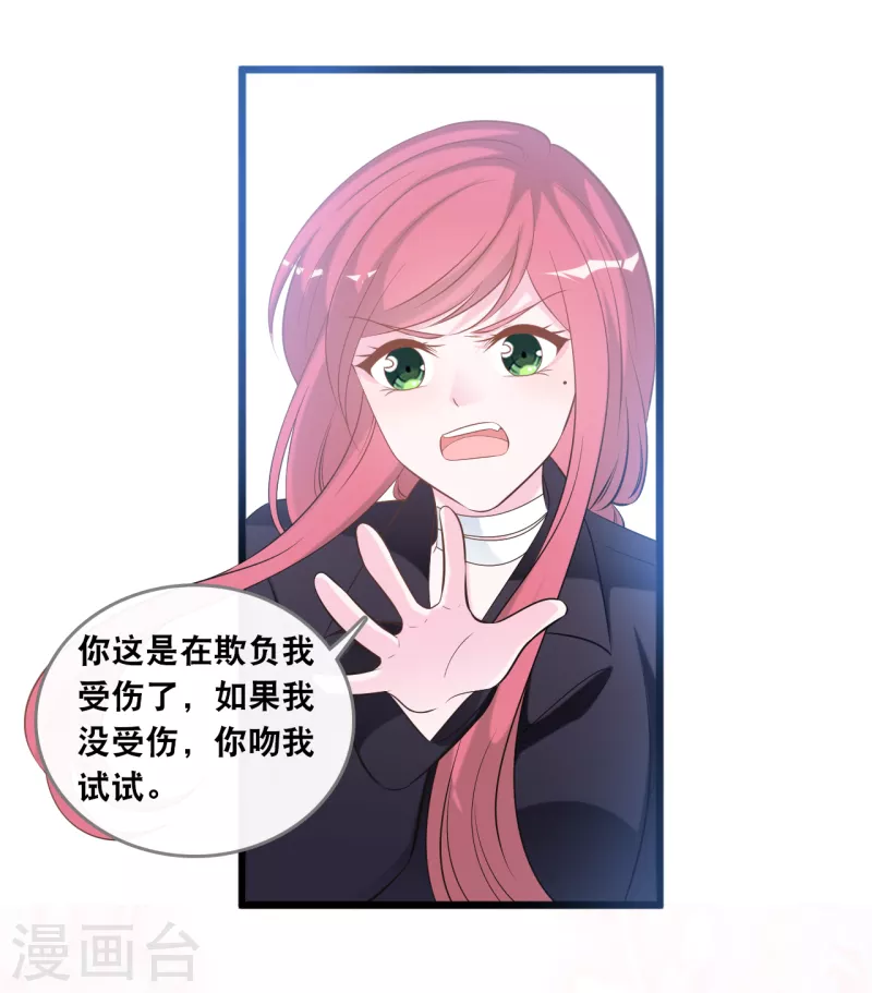 第135话 我来照顾你19
