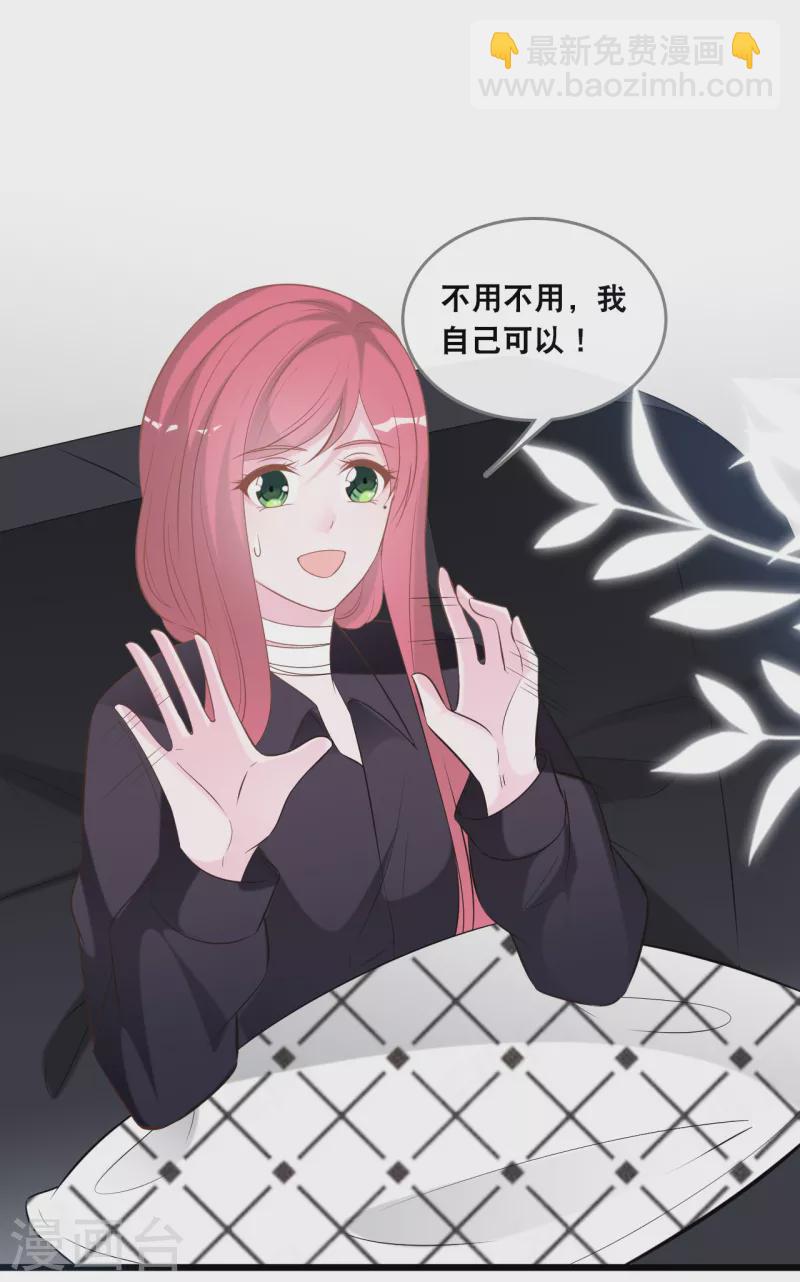 第135话 我来照顾你26