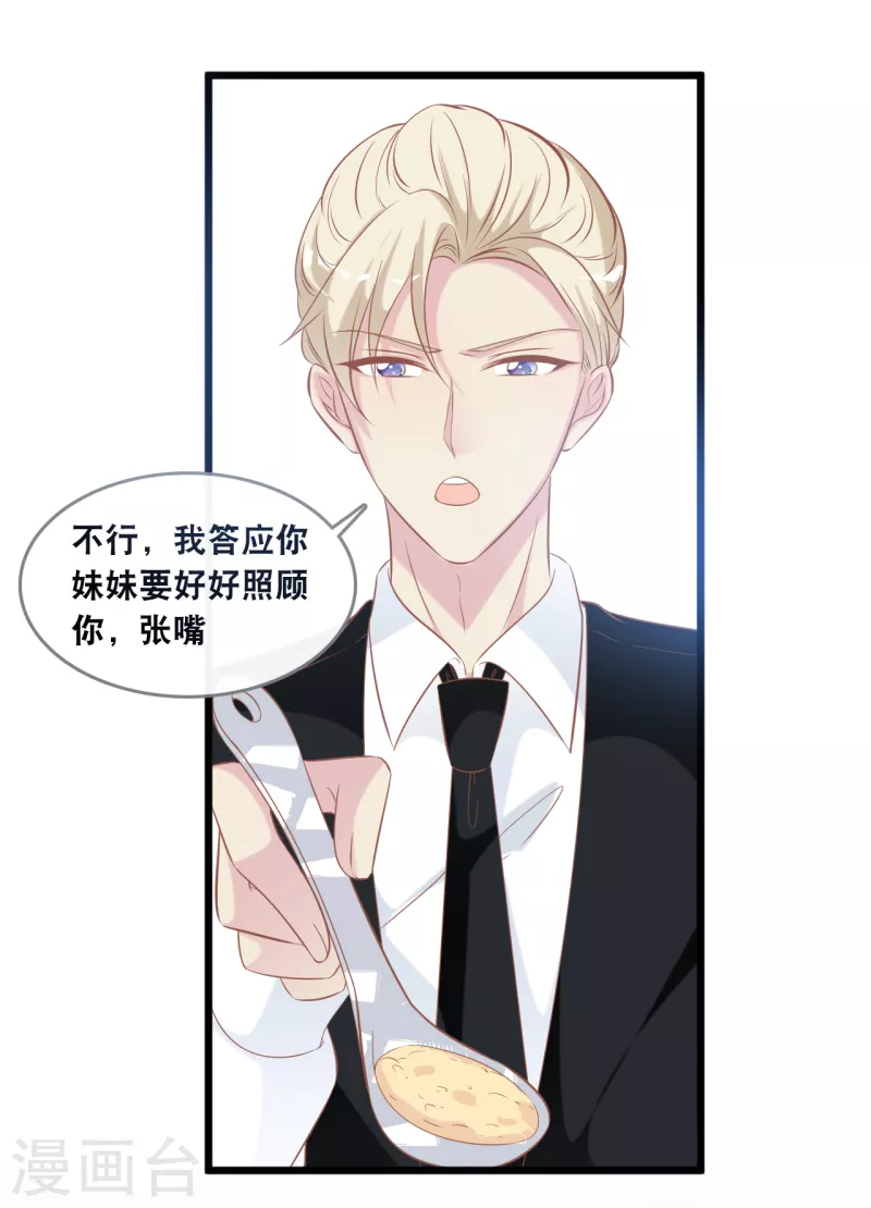 第135话 我来照顾你27