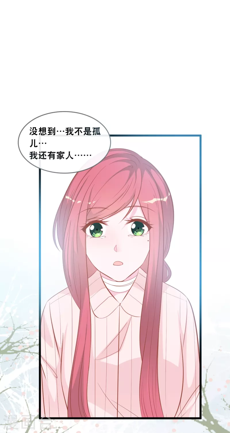 第135话 我来照顾你3