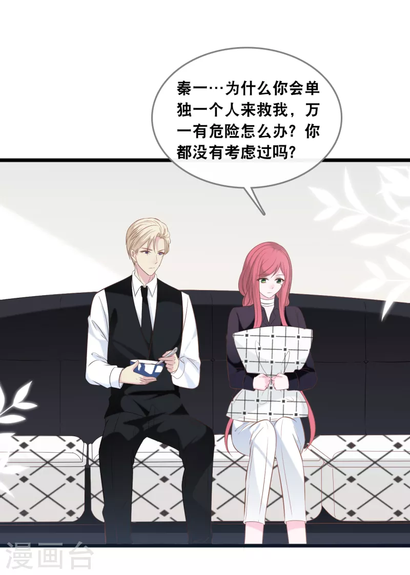 第135话 我来照顾你30