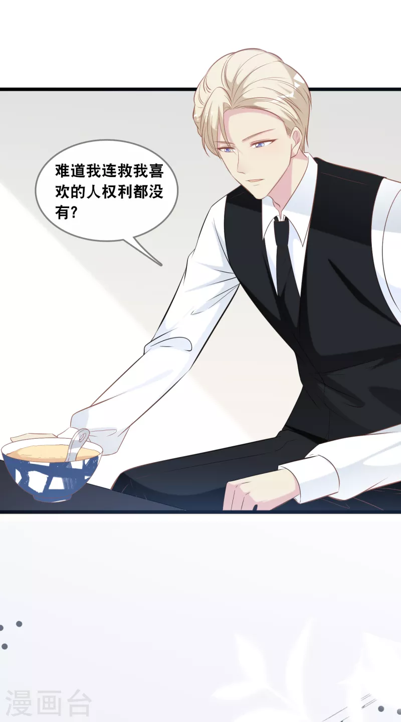 第135话 我来照顾你31