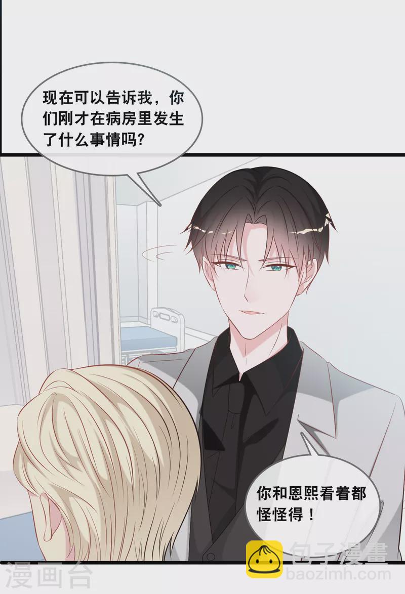第135话 我来照顾你5